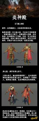 武动乾坤手游炎神殿怎么样?炎神殿技能解析