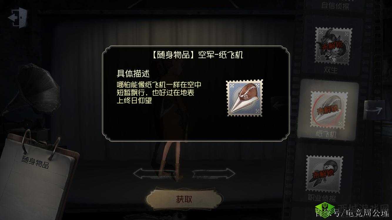 第五人格纸飞机通关技巧，背面线索的资源管理艺术
