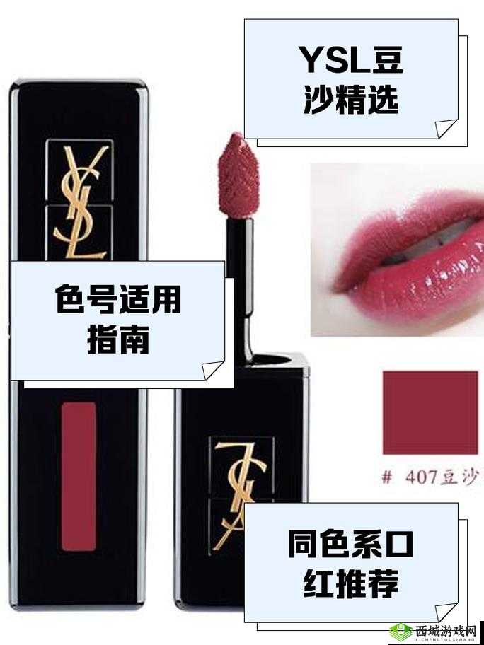 ysl 热门蜜桃色 m6w 维护完成:打造完美妆容的必备选择