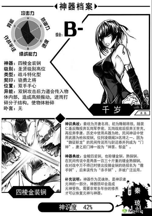 封神奇谭，探秘最强职业与妖精传奇