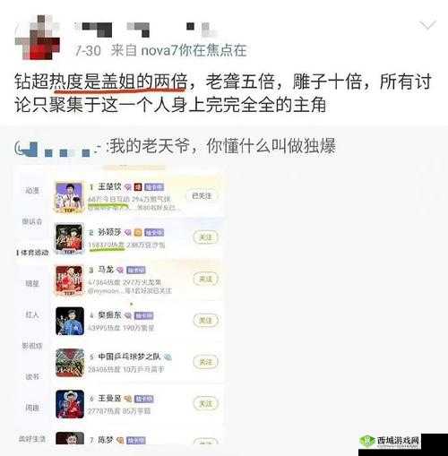 今日黑料独家爆料在线:惊爆娱乐圈不为人知的秘密