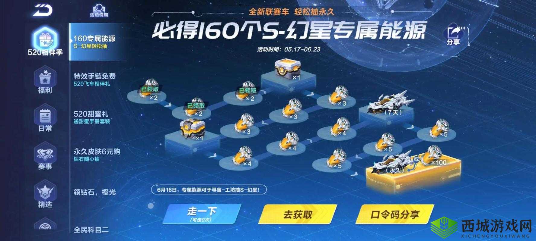 QQ飞车手游48人淘汰赛怎么拿第一？拿第一技巧解析