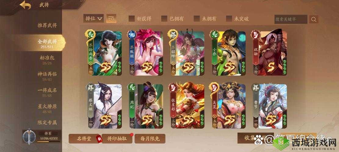 三国杀奶杀版破解版:全新体验极致策略对战