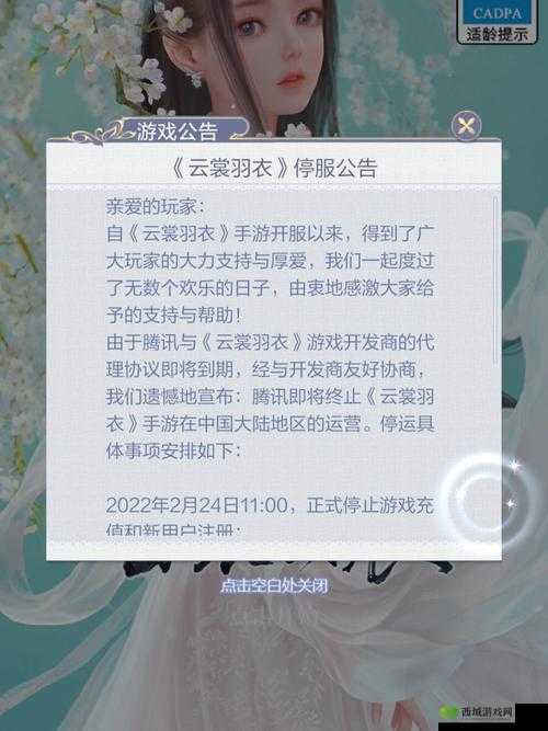 云裳羽衣普通7-1轻松过关,茉莉衣成制胜法宝