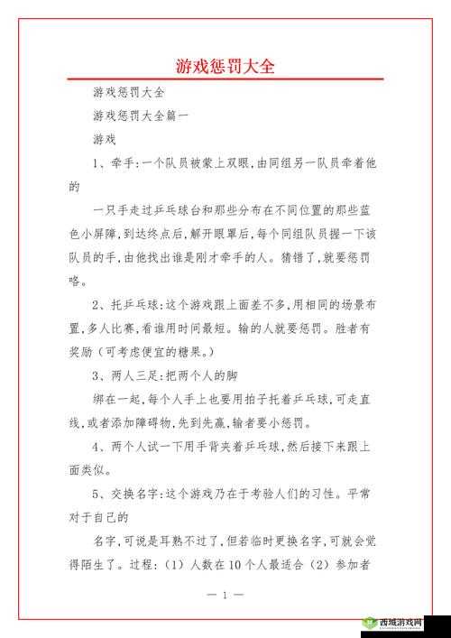 空的惩罚游戏 v3.0 汉化版优势:独特玩法与精彩体验等你来