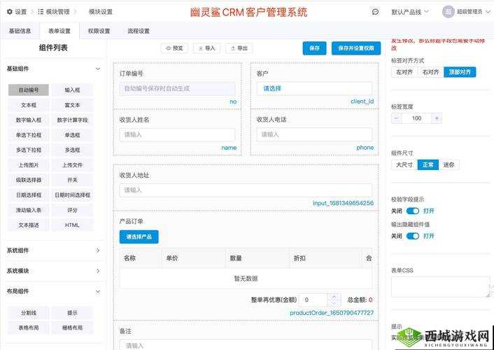 成免费 CRM 特色全新上架:带来更多便捷与优势