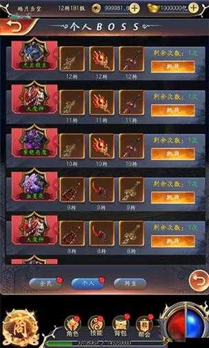 仙魔神域转生系统详解，角色怎么转生