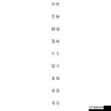 四虎最新地域网名百度百科 7578hu 是什么:带你了解神秘的网络世界