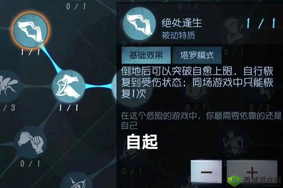 第五人格律师人格加点，必点求生意志和回光返照