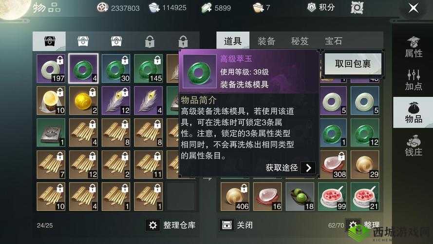 楚留香暗香装备特技推荐,增强输出与控制能力