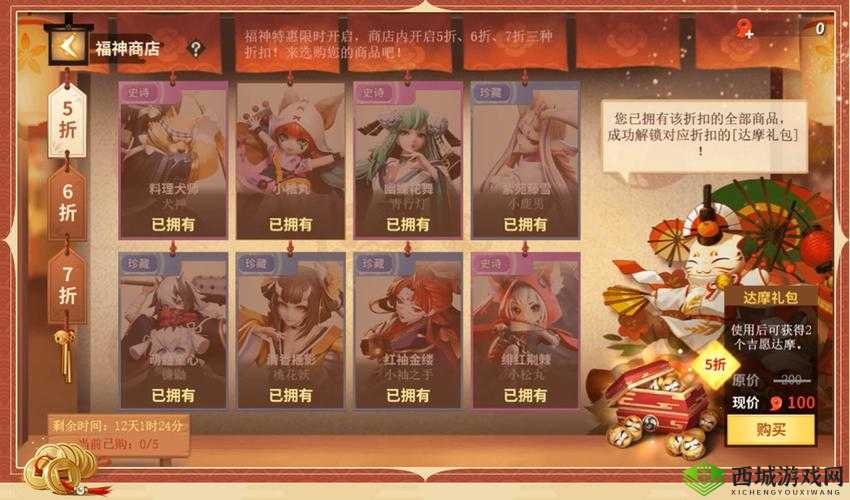 终结者2与决战平安京年终福利联合活动，资源管理的艺术