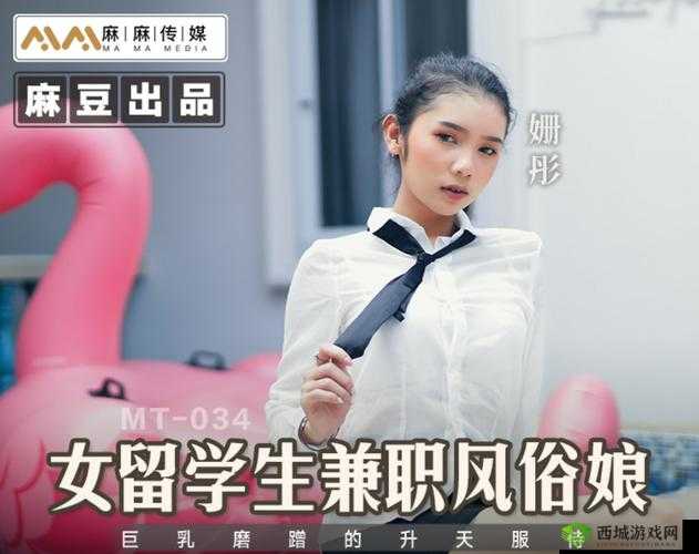 精东视频影视传媒制作:打造高品质视觉盛宴