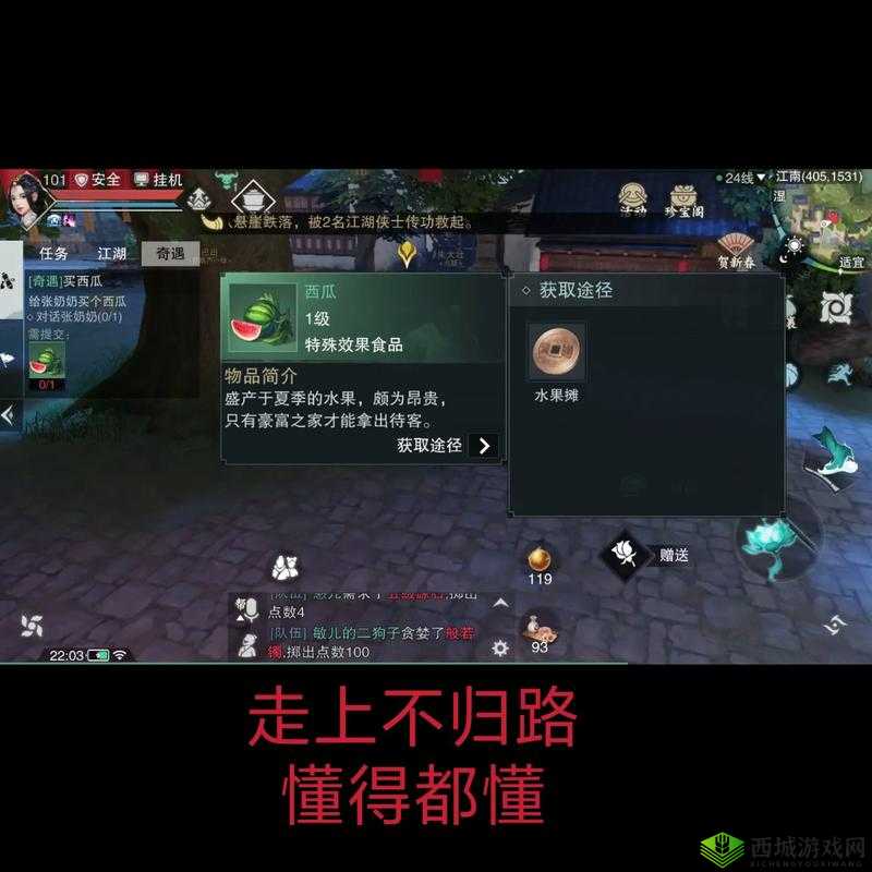 楚留香手游课业攻略,巧妙选择,难度进阶的智慧