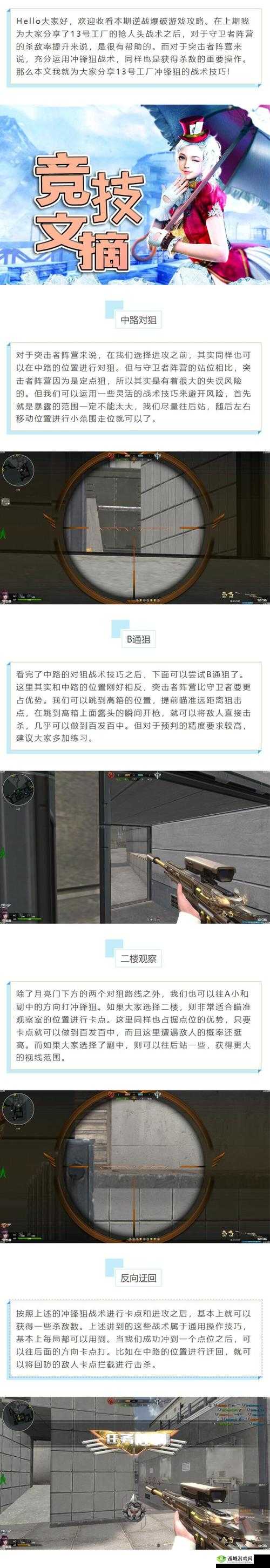 CF手游荒岛特训排位卡点狙技巧分享,资源管理视角下的战术优化