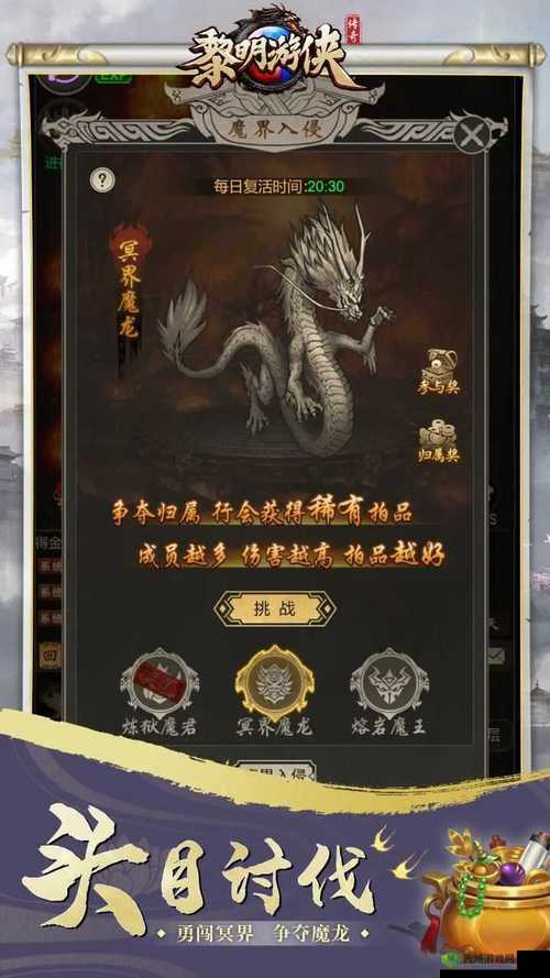 黎明游侠保卫炮台副本怎么打?通关攻略详解