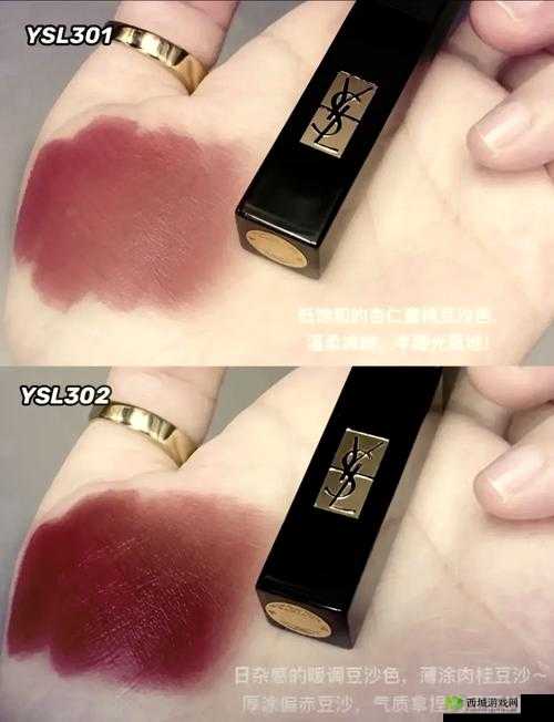 探秘 YSL 水蜜桃 1774 :揭开其神秘面纱背后的魅力密码