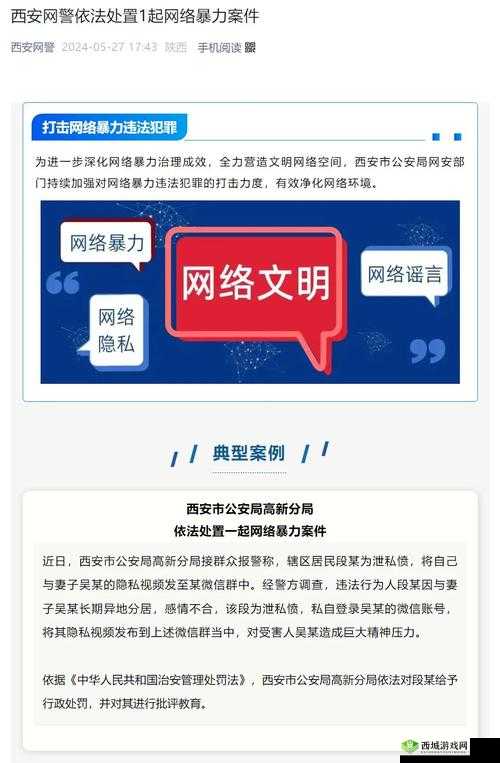 78mapcop 视频禁止观看:违反规定传播将承担法律责任