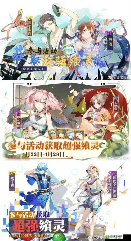 食之契约餐厅雇员解锁等级汇总,全面解析与策略建议