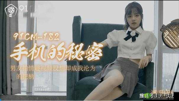 91 传媒在线观看无码少妇:挑战道德底线的低俗内容