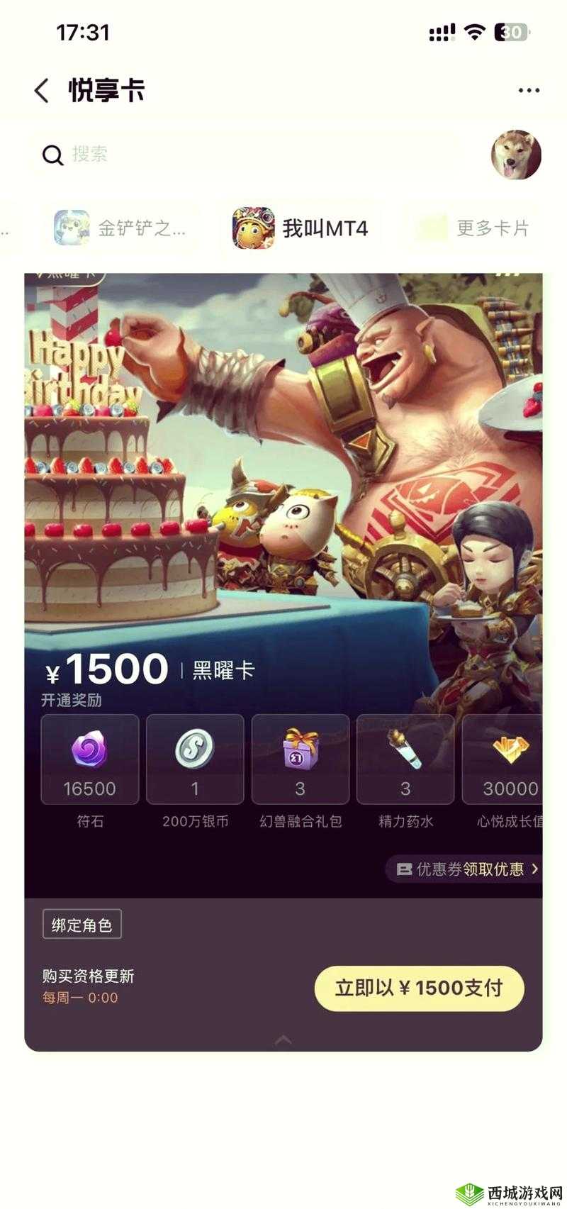 我叫MT4官网预约开启 经典形象回归