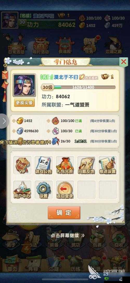 大掌门2心法搭配攻略,怎么搭配比较厉害