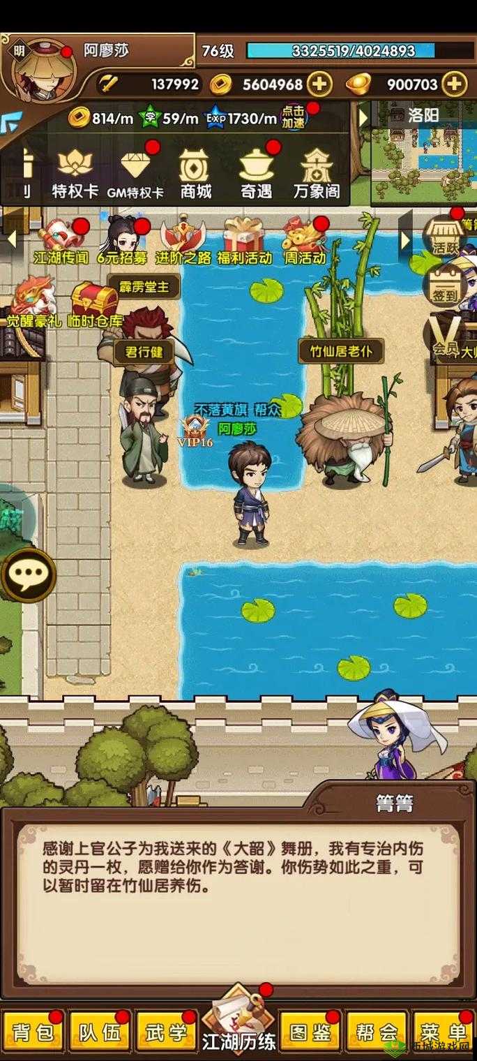 小虾米闯江湖,新手武学点数收益大揭秘
