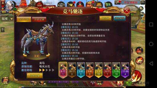 御龙在天手游竞马驰逐,坐骑选择与竞马券获取全攻略