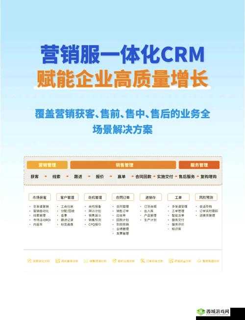 成免费 CRM 大全高效稳定输出新作品:开启业务增长新篇章