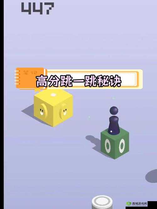 跳一跳高分辅助教程,你需要掌握这几个技巧