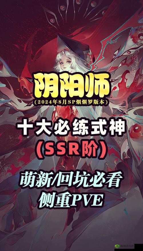 阴阳师手游全新SSR式神御馔津搭配攻略分享