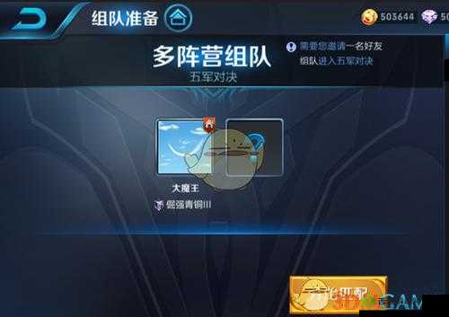 五军之战更名五军对决，掌握新模式规则助你8杀