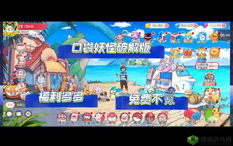 口袋妖怪复刻破解版:带你体验不一样的神奇宝贝世界