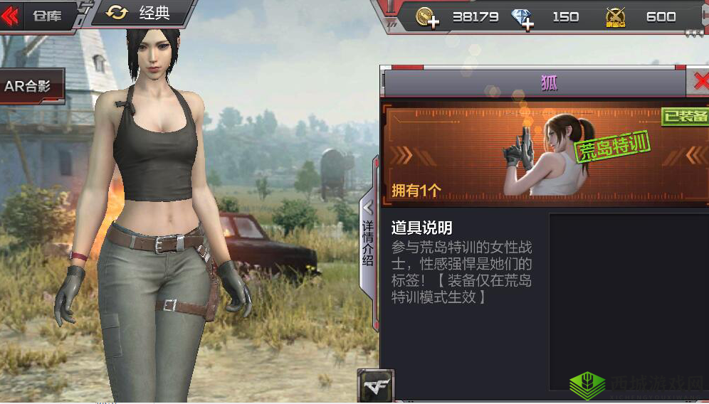CF手游荒岛特训萌新必备,人物武装玩法讲解