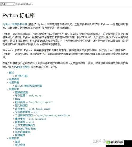 成品网站 python:一个强大的网站开发工具及应用平台