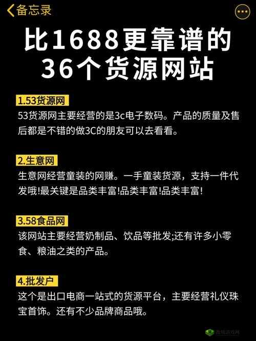 成品网站 W灬源码 1688 伊甫园:优质资源分享平台等你来探索