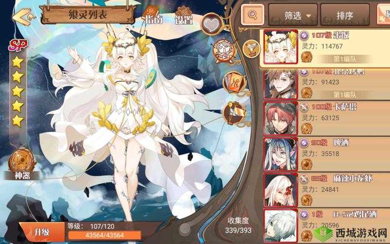 食之契约飨灵培养攻略,怎么提升好感度