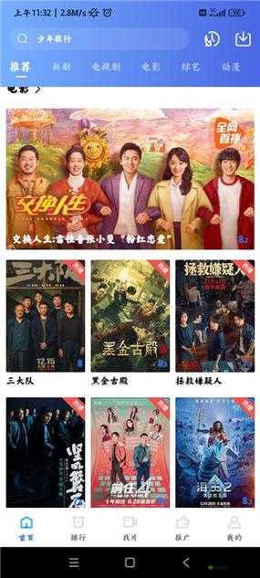 虾皮影视:呈现精彩绝伦的影视世界之旅