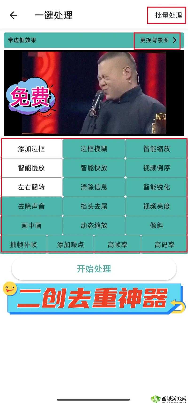 成为视频人 APP 大全:短视频创作、剪辑、特效、直播一站式服务平台