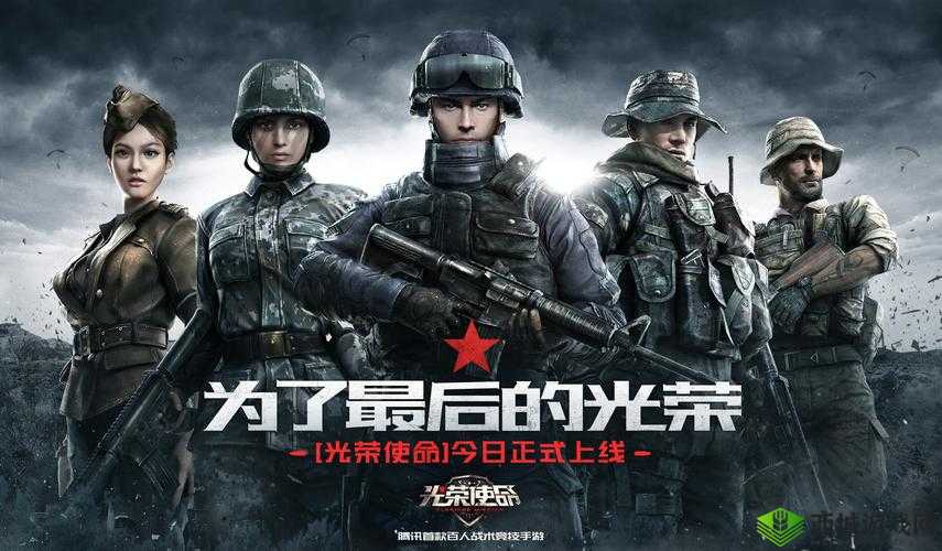 光荣使命,突破僵局,主动出击的艺术