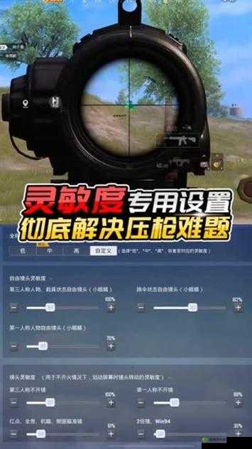 绝地求生全军出击，掌握压枪技巧，精准射击不是梦