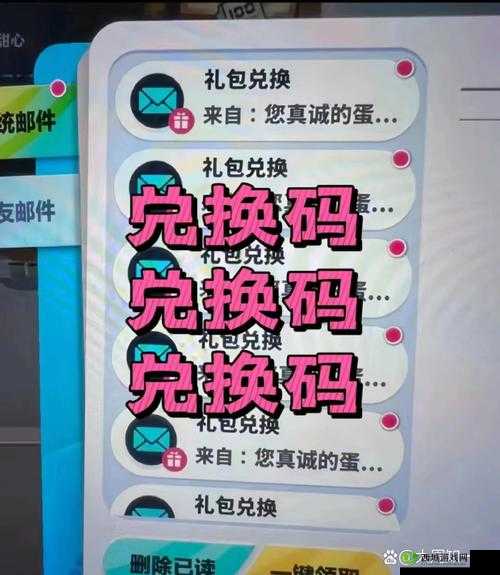 礼包兑换码CDKey,游戏玩家的福利秘籍
