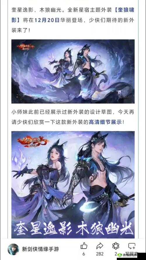 剑侠情缘绝学揭秘,天山水幕天华技能深度剖析