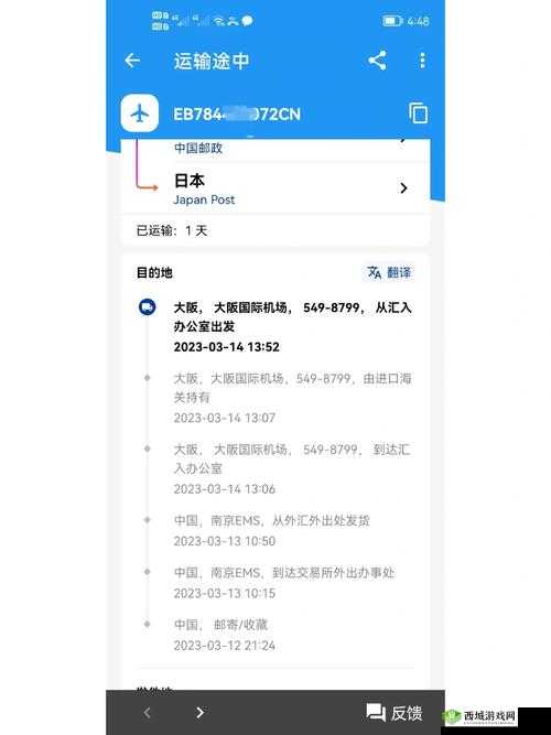 欧洲码与日本码专线:畅享便捷跨境物流服务