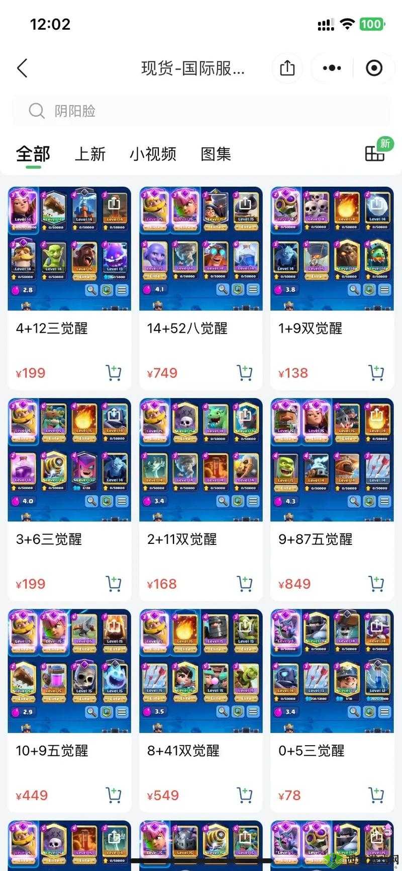 皇室战争骷髅气球卡组研究,卡牌搭配选择