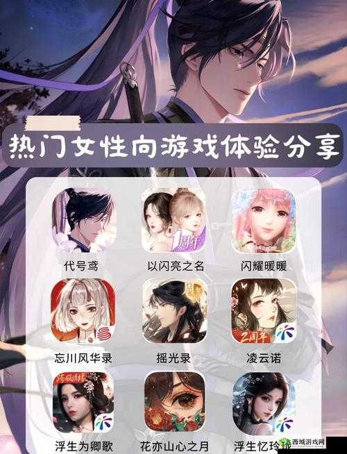 热门游戏:可以 C 女性角色,畅享精彩游戏体验