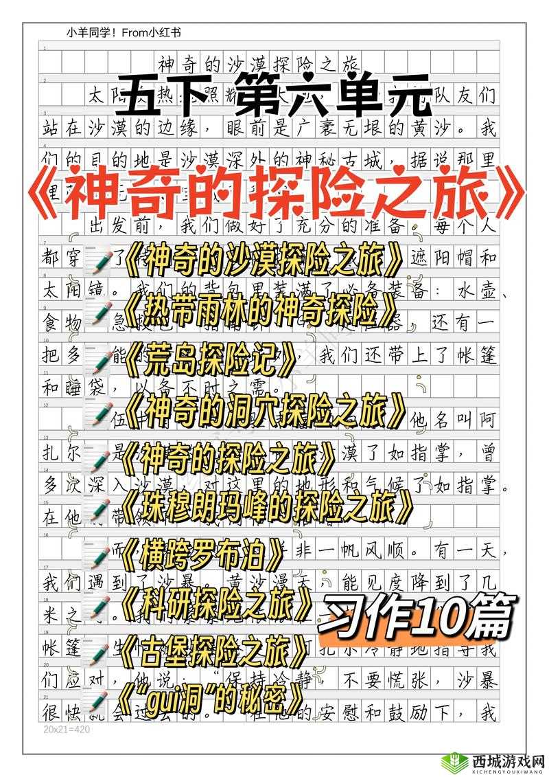 探索未知的天境,一场关于资源、冒险与成长的奇幻之旅