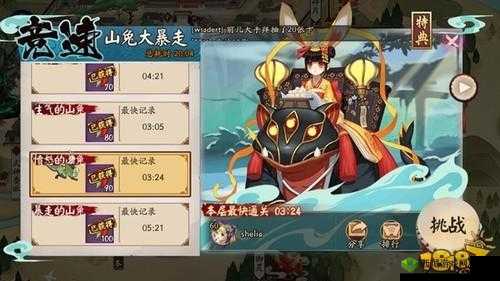 阴阳师山兔20分钟内通关,竞速第一名阵容攻略
