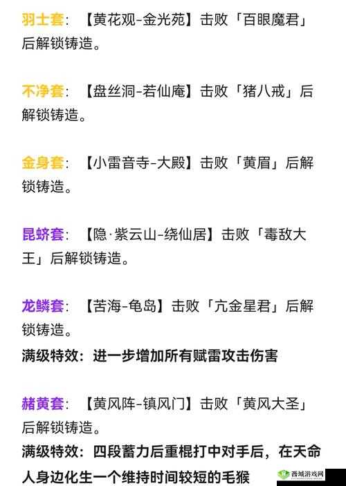 齐天战神灵猴PK技能搭配,揭秘风套6件套与蚩尤的强强联合