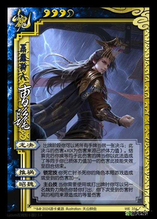 超神名将传魏国武将选择,谁才是值得培养的王者?