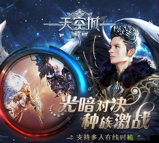 天空城浩劫技能系统深度解析,升级攻略大揭秘